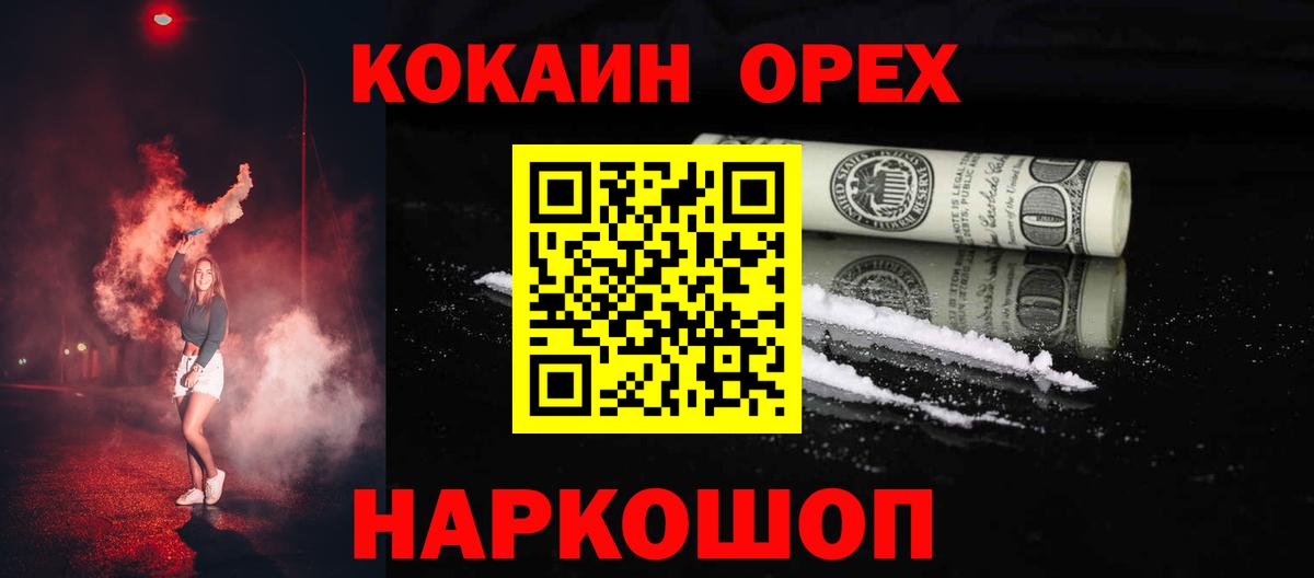 Рузаевка  COCAIN Колумбийский  Кокаин  Вход с VPN 