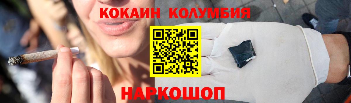 Кокаин 97% Рузаевка