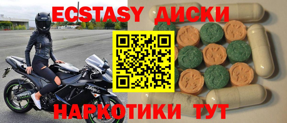 ЭКСТАЗИ DUBAI  Экстази  Рузаевка  Ecstasy 99%  Вход с VPN 