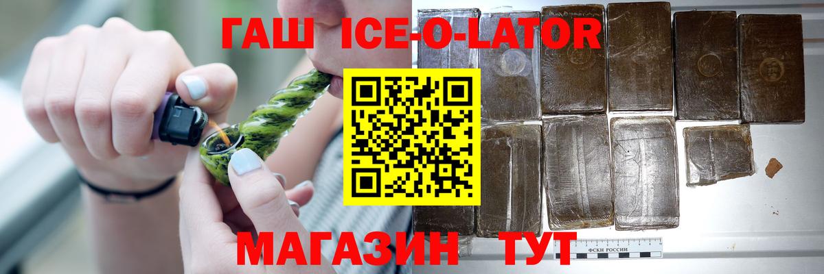 ГАШ Изолятор  купить закладку  Вход с VPN  ГАШ  Рузаевка  ГАШИШ гарик 