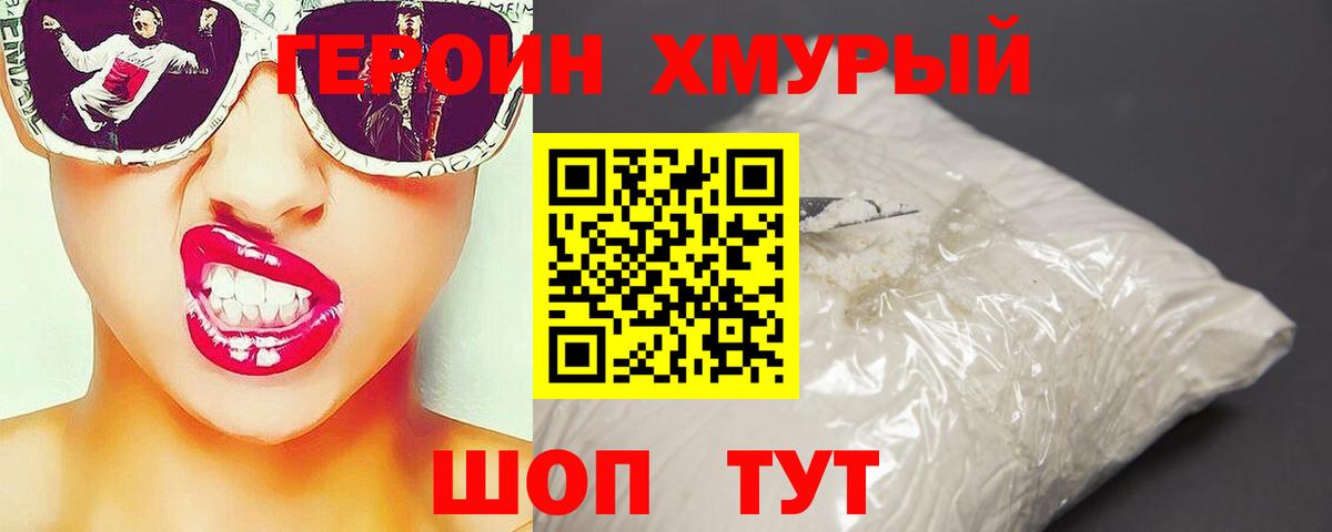Героин герыч  ГЕРОИН  Рузаевка  Вход с VPN 