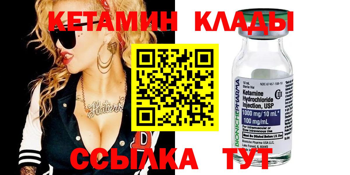 Кетамин ketamine  Вход с VPN  Рузаевка  Кетамин VHQ 