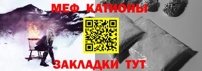 мефедрон Нарткала