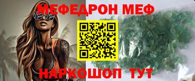мефедрон Нарткала