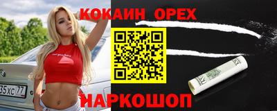 молекула духа Наро-Фоминск