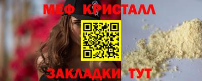мефедрон Нарткала