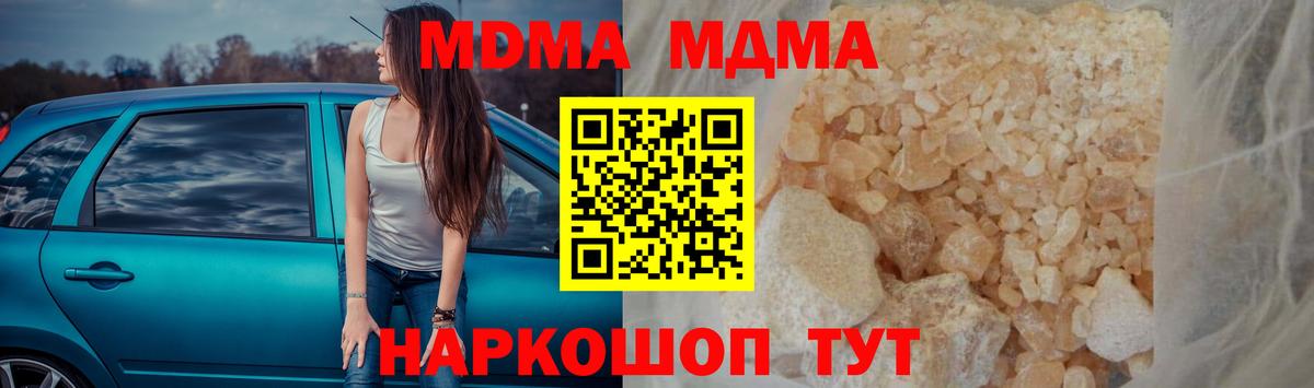 МДМА молли Рузаевка