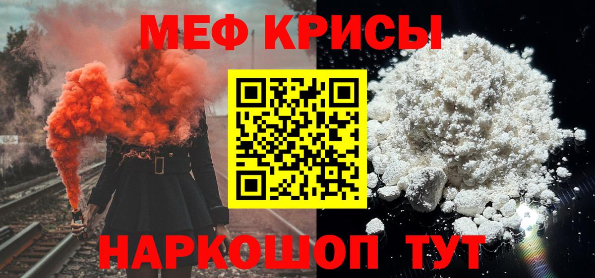 Меф мука Рузаевка