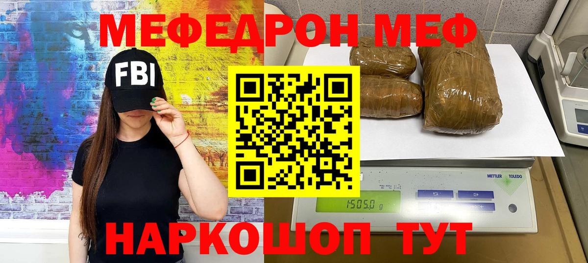 Рузаевка  МЯУ-МЯУ VHQ  МЯУ-МЯУ  МЕГА зеркало  Мефедрон кристаллы  Вход с VPN  что такое наркотик 