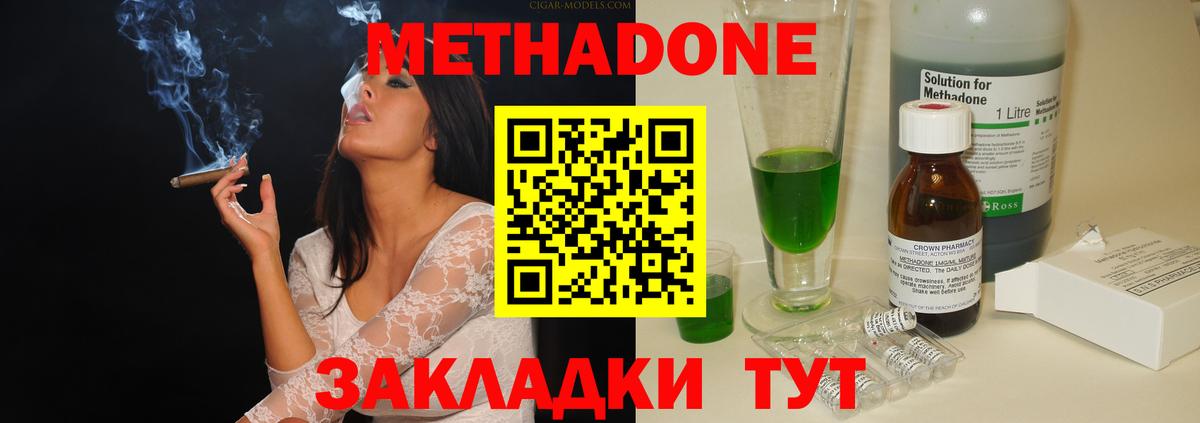 МЕТАДОН мёд  Вход с VPN  ОМГ ОМГ ССЫЛКА  Рузаевка  МЕТАДОН кристалл 