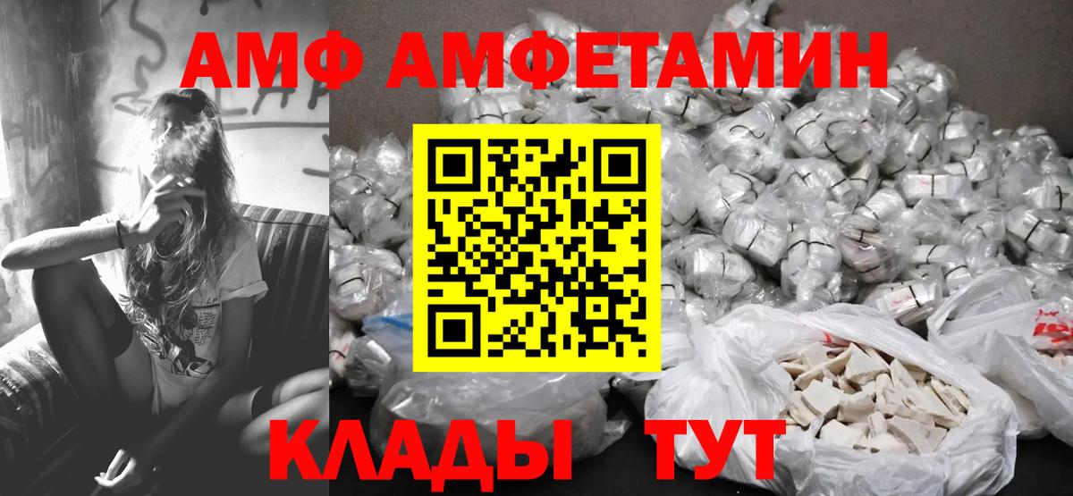 Рузаевка  Первитин Methamphetamine  Вход с VPN 