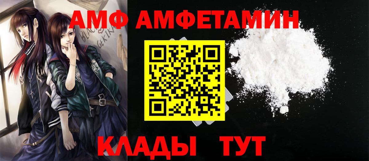 Метамфетамин мет Рузаевка