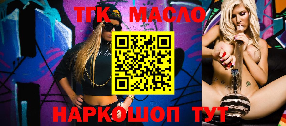 Дистиллят ТГК гашишное масло Рузаевка