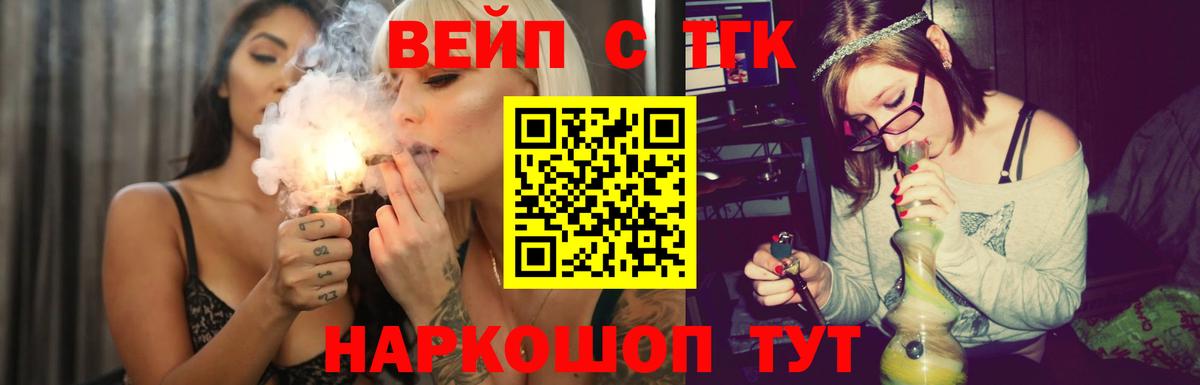 Рузаевка  ТГК гашишное масло  Вход с VPN 