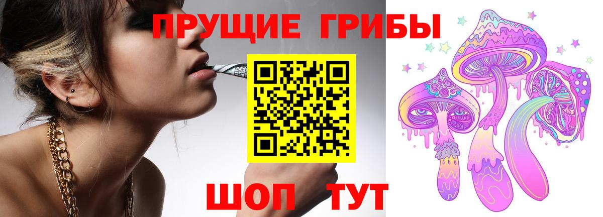 Галлюциногенные грибы ЛСД Рузаевка